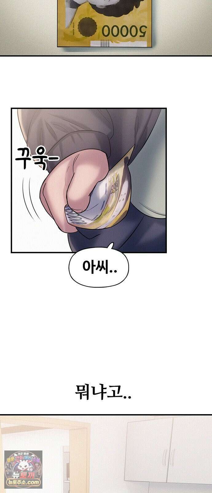 연애지옥 3화 67