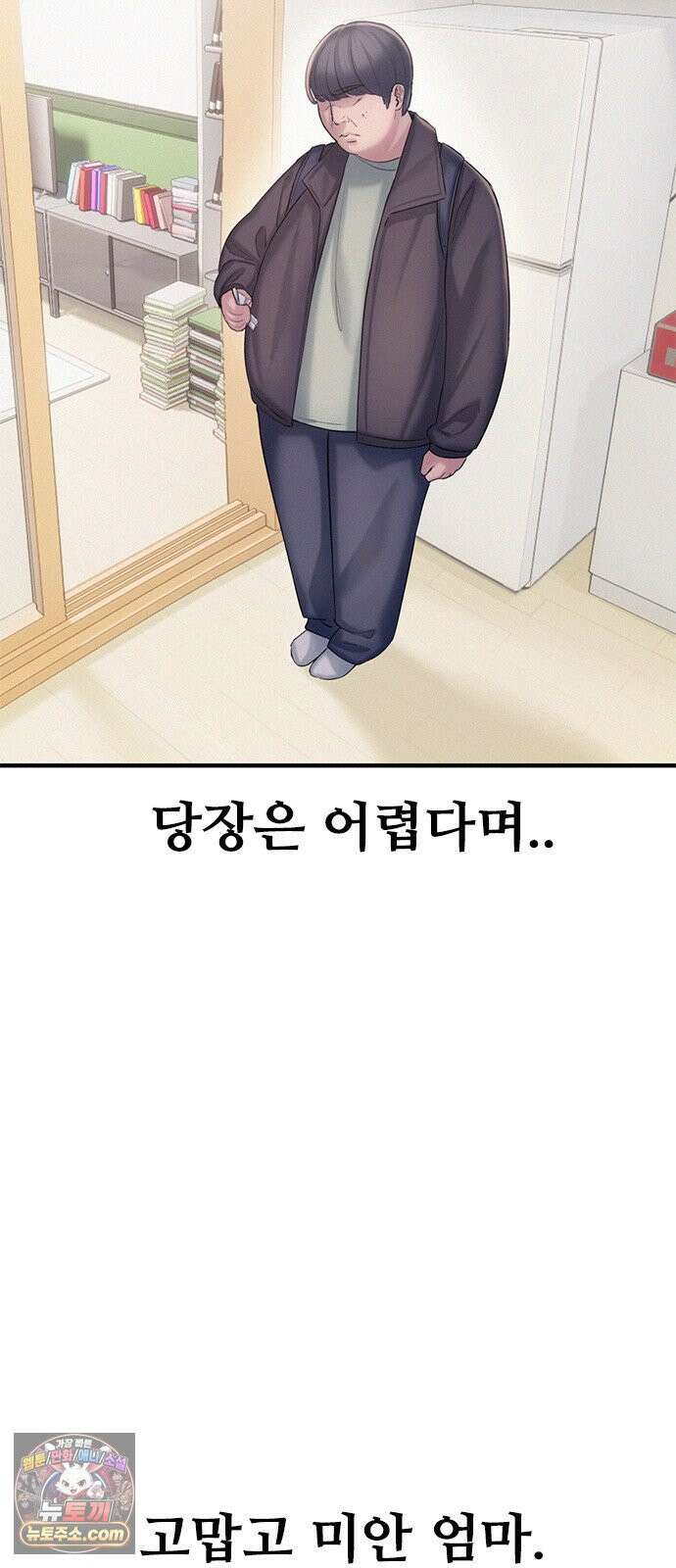 연애지옥 3화 68