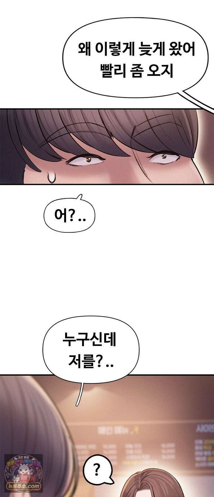 연애지옥 3화 73