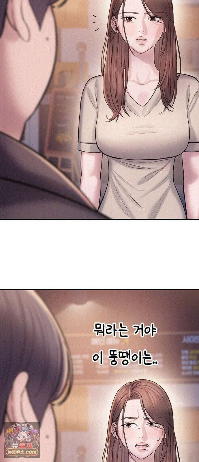 연애지옥 3화 74