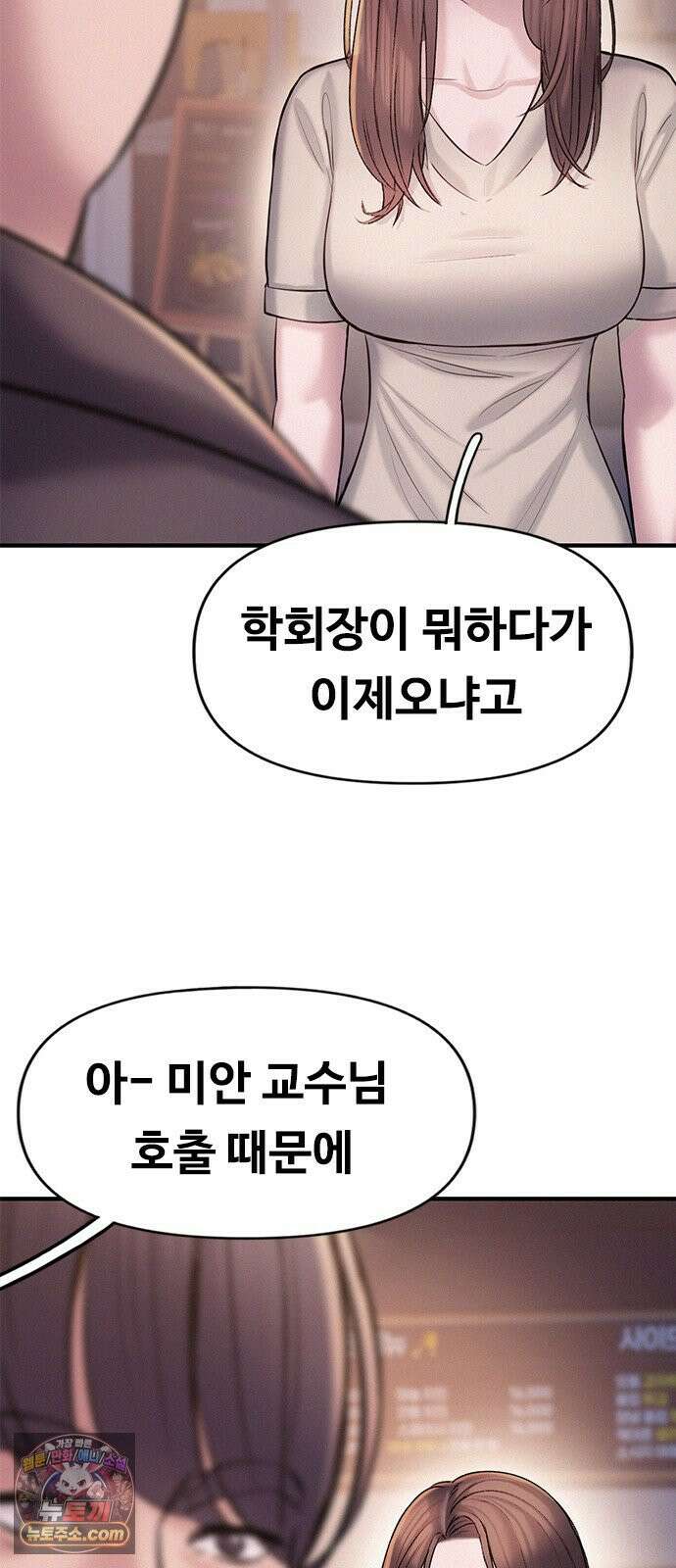 연애지옥 3화 75