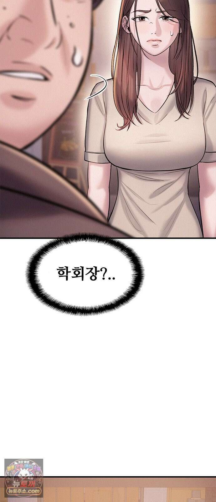 연애지옥 3화 76