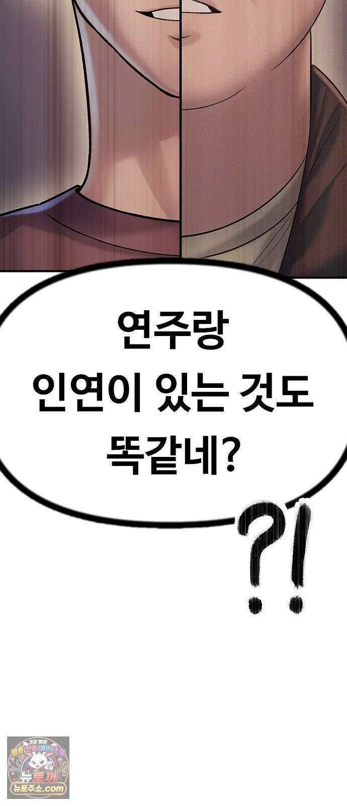 연애지옥 3화 82