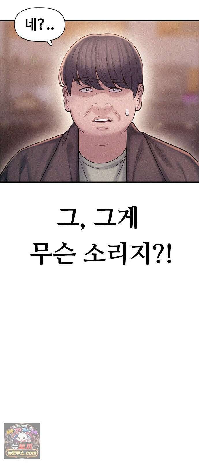 연애지옥 3화 83