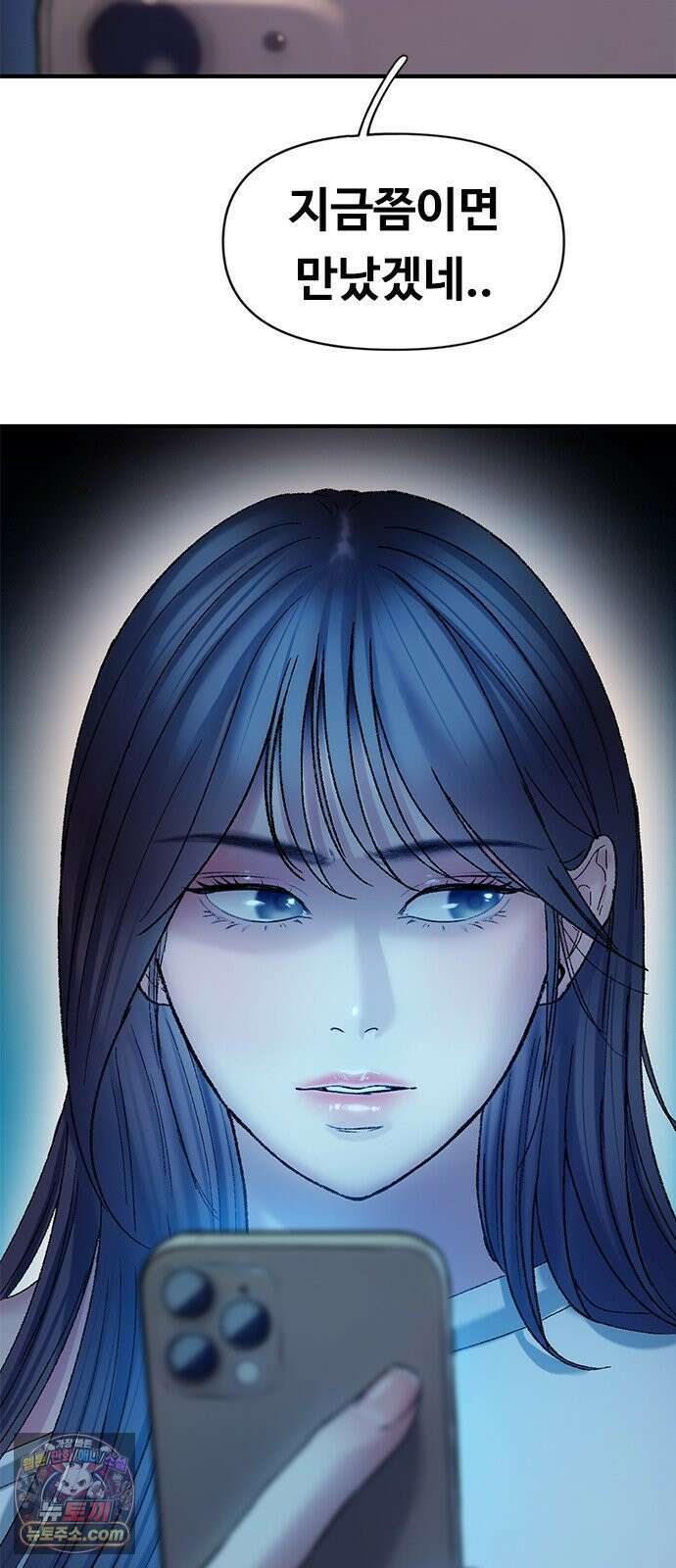 연애지옥 3화 85
