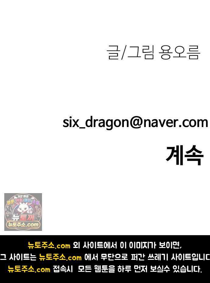연애지옥 3화 87