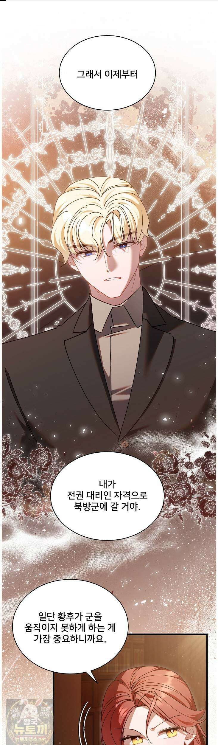 내 아이가 분명해 125화 1