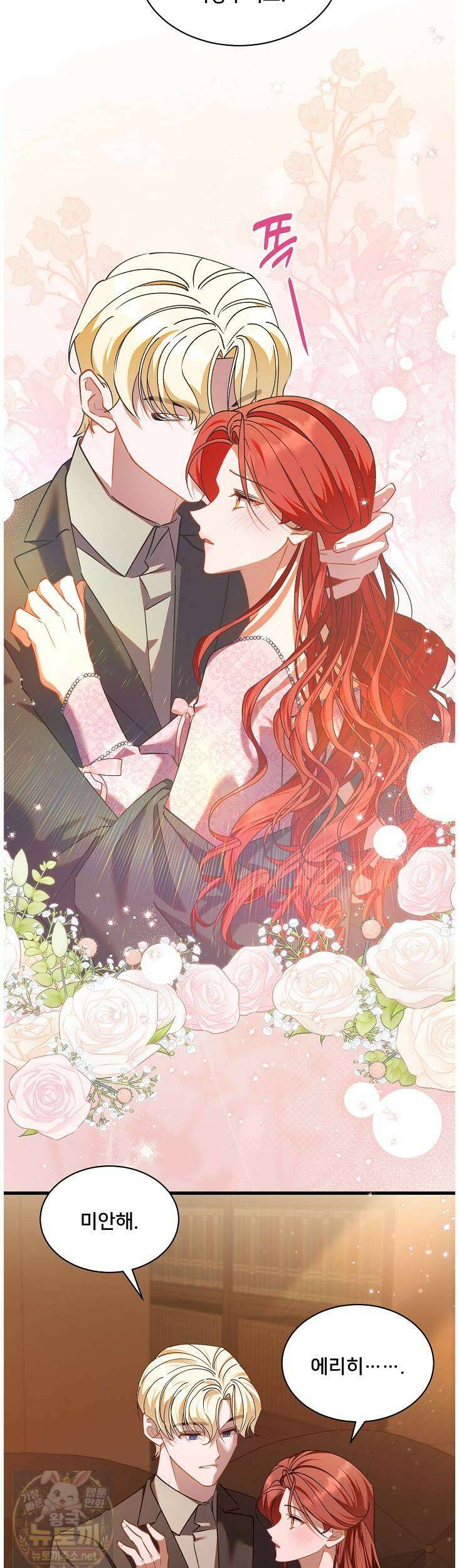 내 아이가 분명해 125화 6