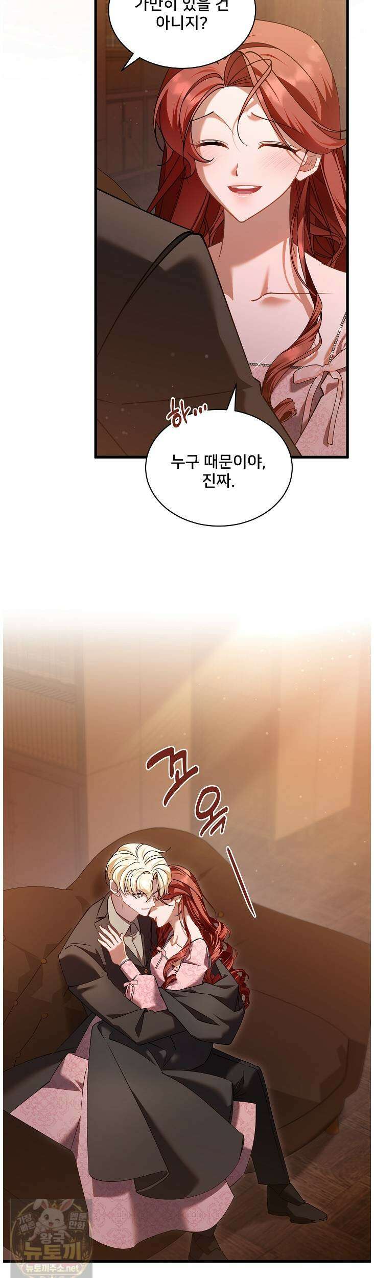 내 아이가 분명해 125화 8