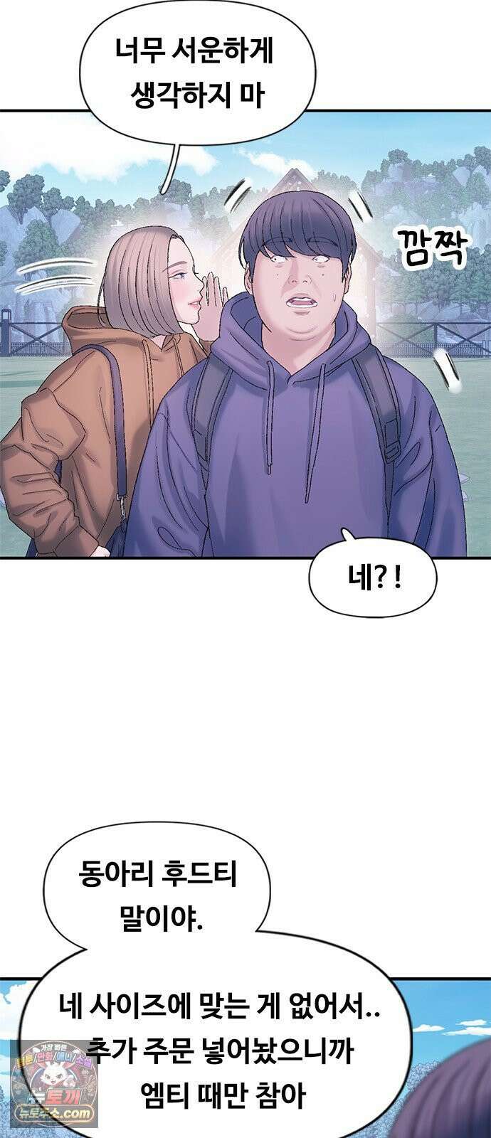연애지옥 15화 4