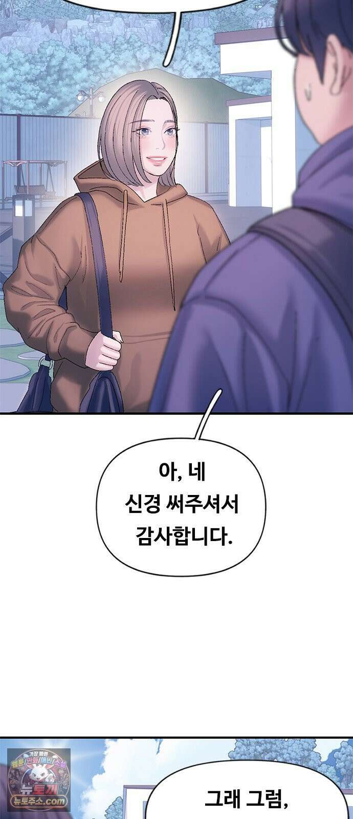 연애지옥 15화 5