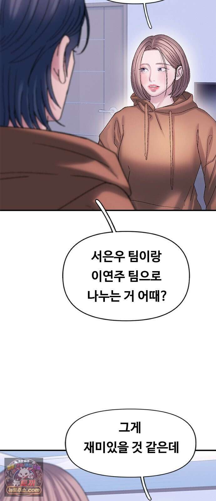 연애지옥 15화 12