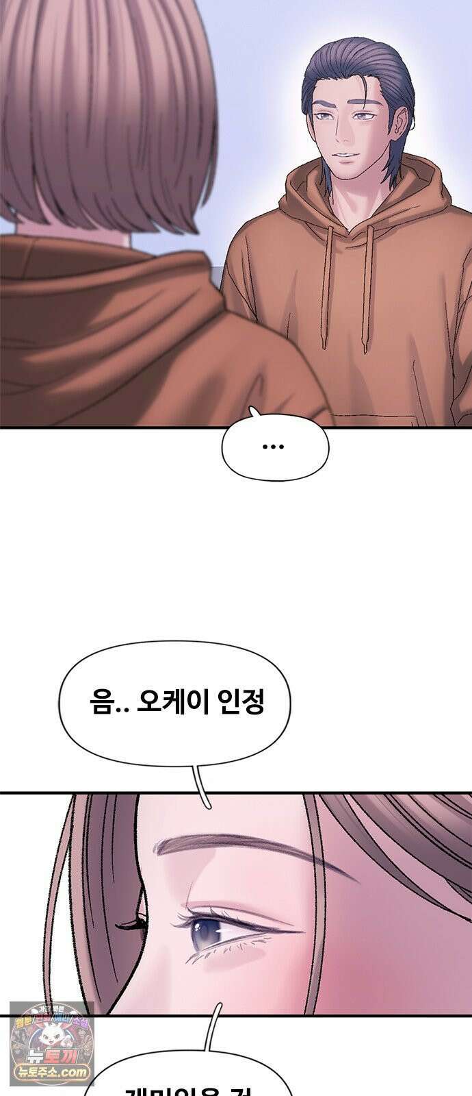연애지옥 15화 13