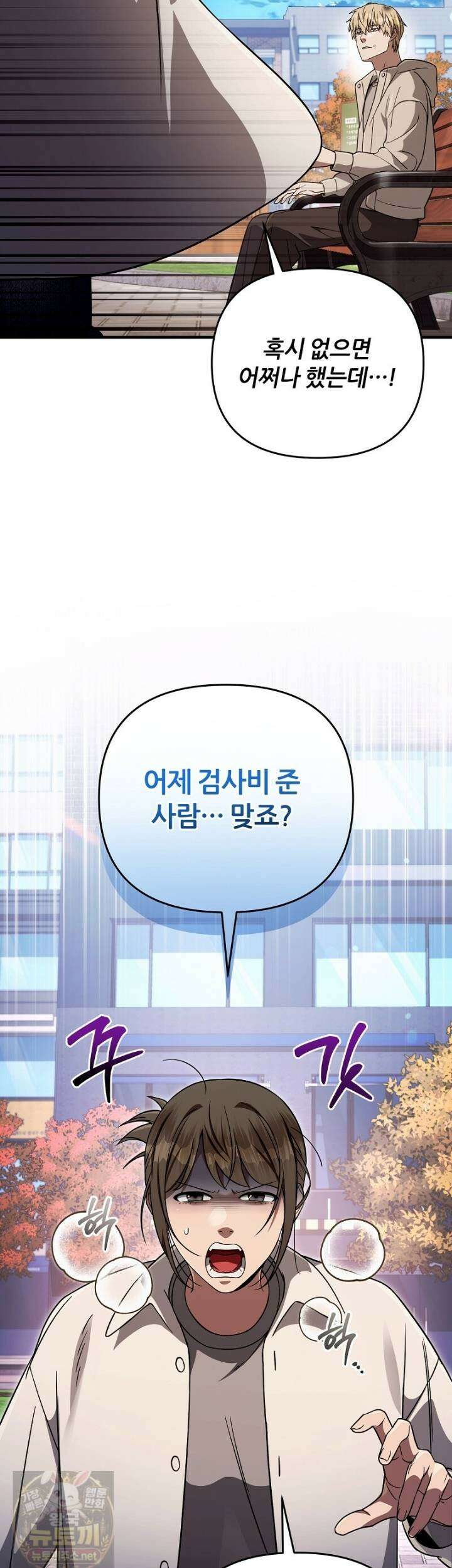 이세계 착각 헌터 92화 7