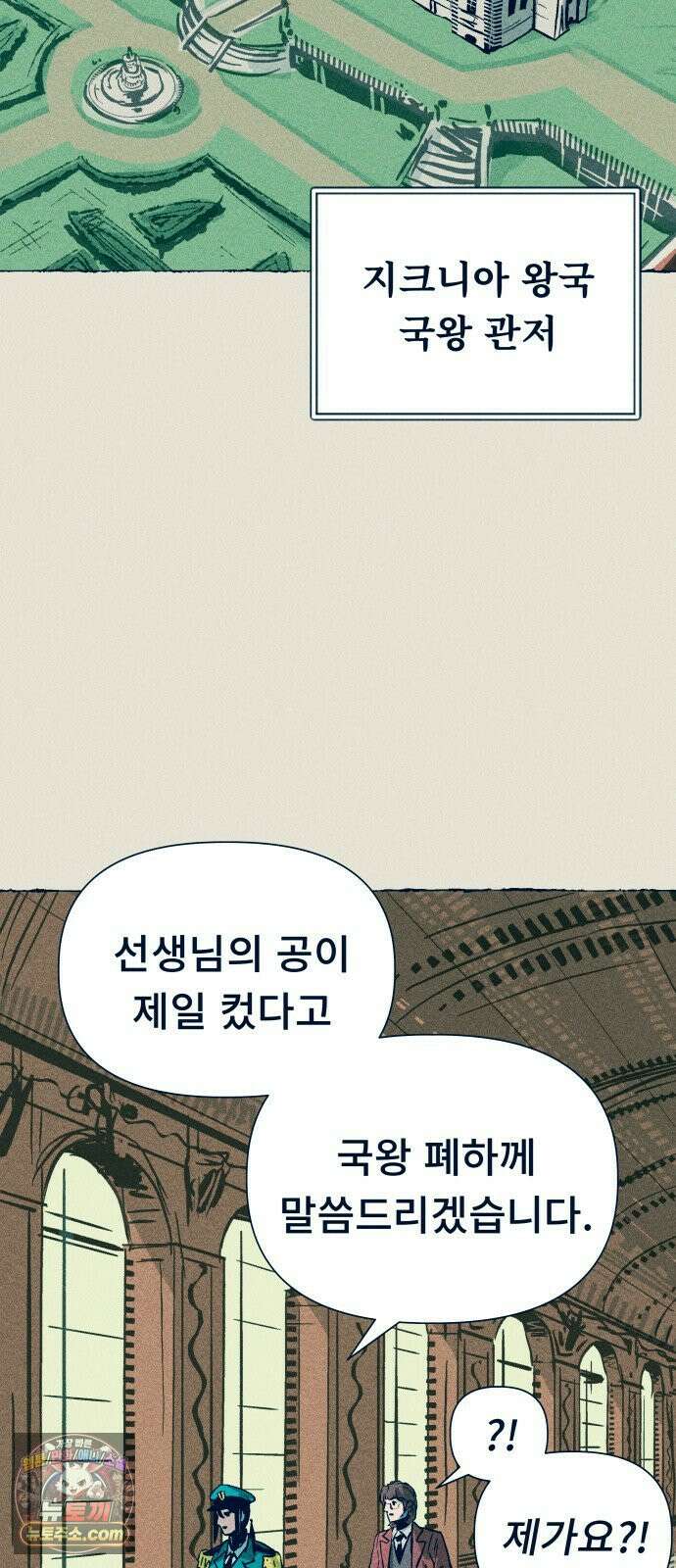 철과 얼음의 여정 2화． 알현실-검은섬-회반죽 2