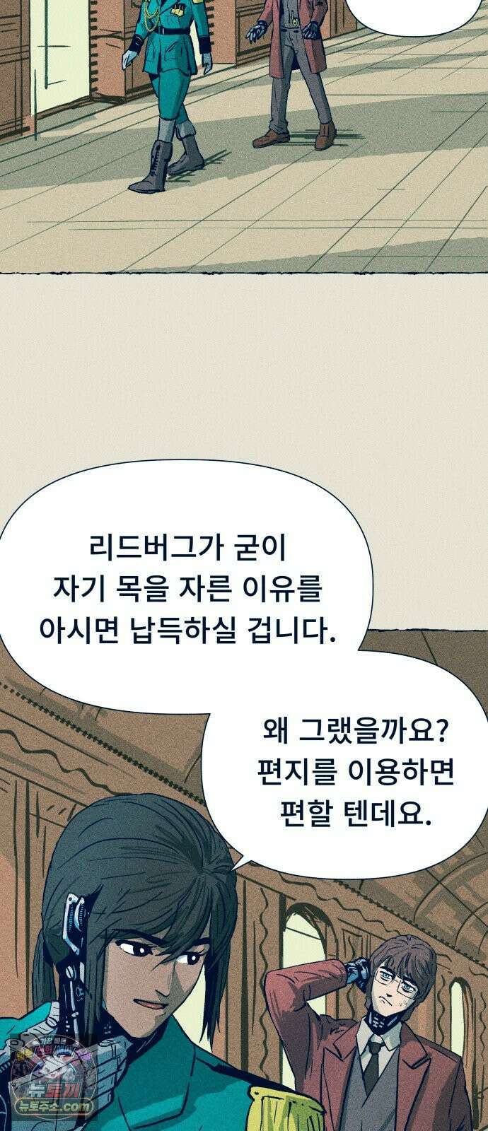 철과 얼음의 여정 2화． 알현실-검은섬-회반죽 3