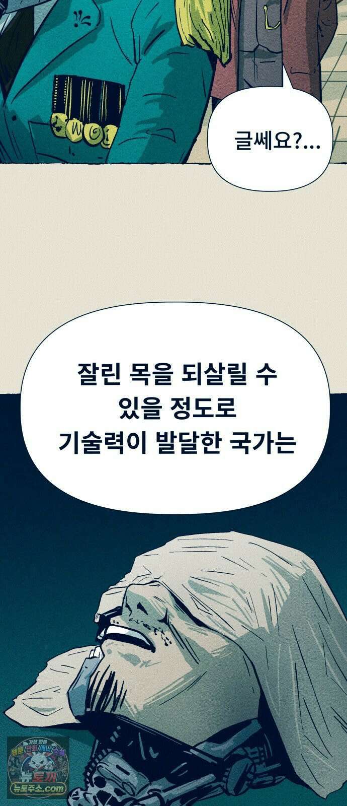 철과 얼음의 여정 2화． 알현실-검은섬-회반죽 4
