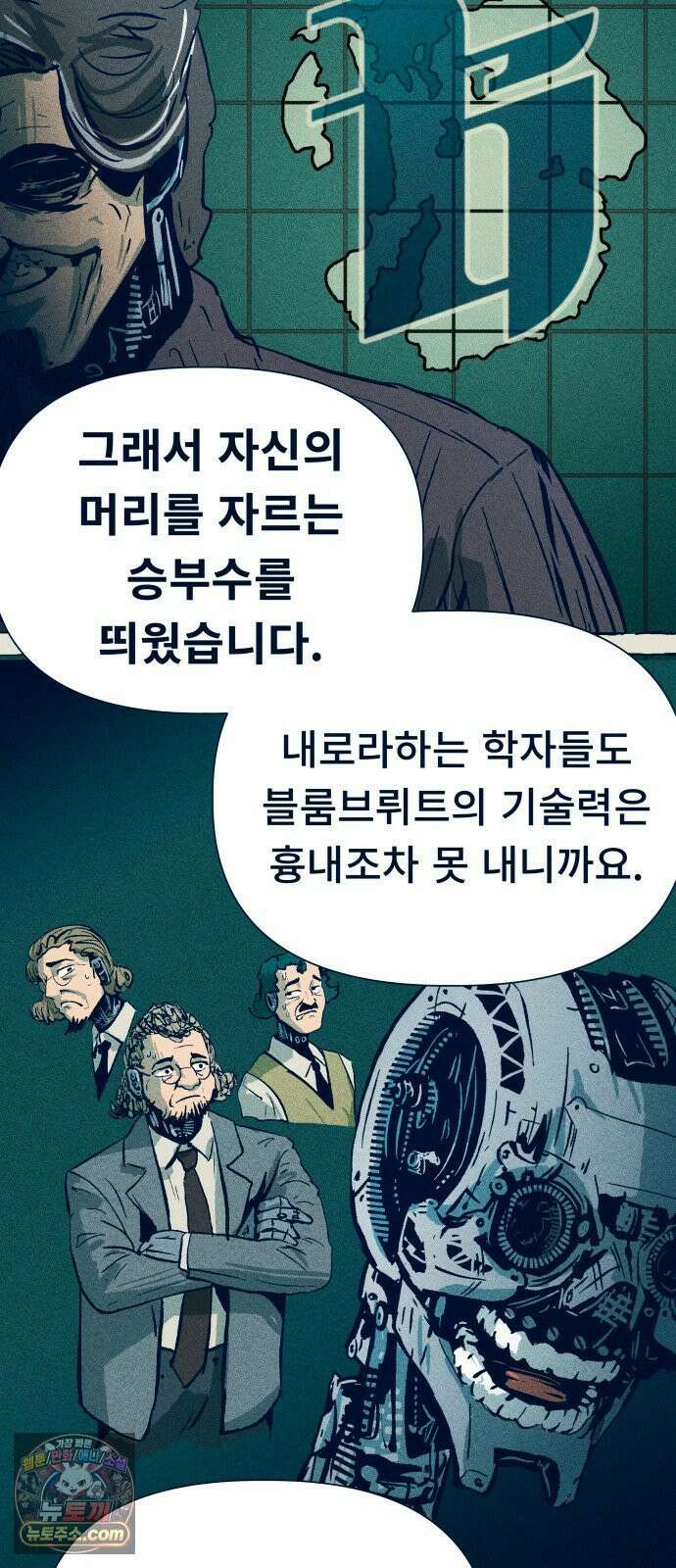철과 얼음의 여정 2화． 알현실-검은섬-회반죽 6