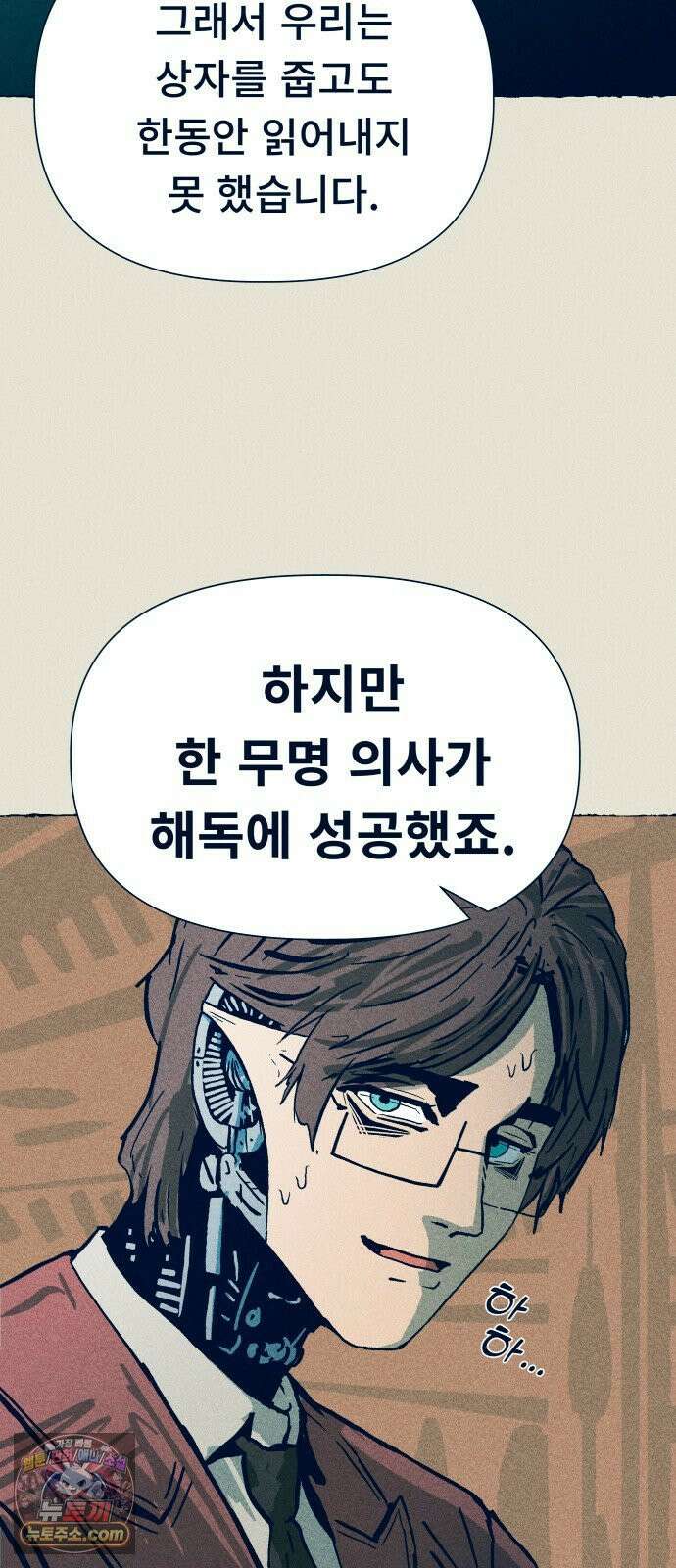 철과 얼음의 여정 2화． 알현실-검은섬-회반죽 7