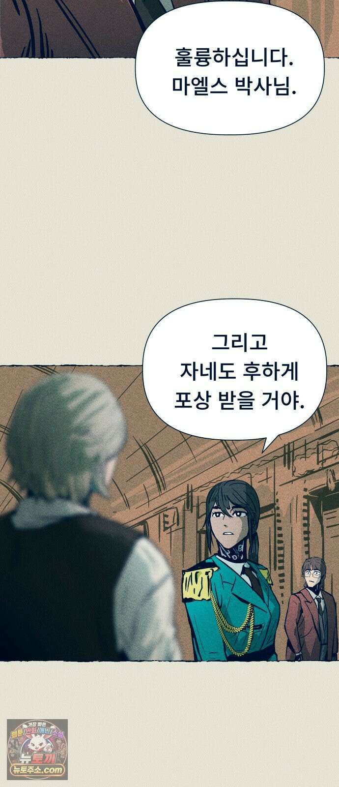 철과 얼음의 여정 2화． 알현실-검은섬-회반죽 8