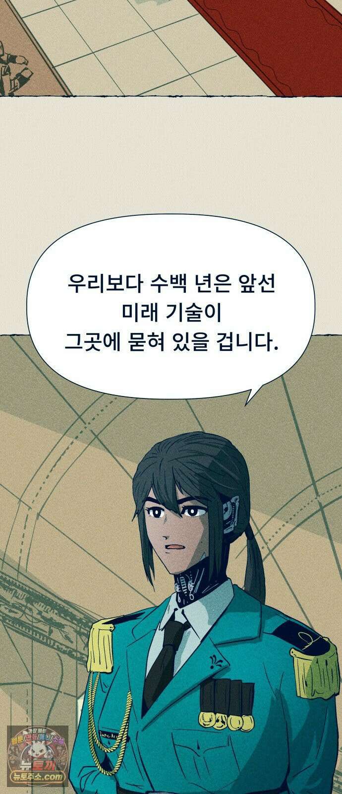 철과 얼음의 여정 2화． 알현실-검은섬-회반죽 12