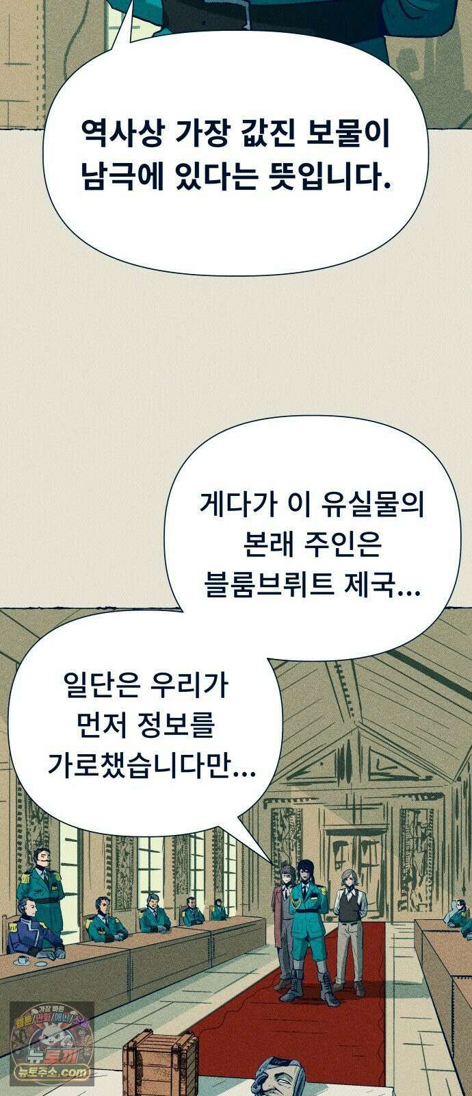 철과 얼음의 여정 2화． 알현실-검은섬-회반죽 13