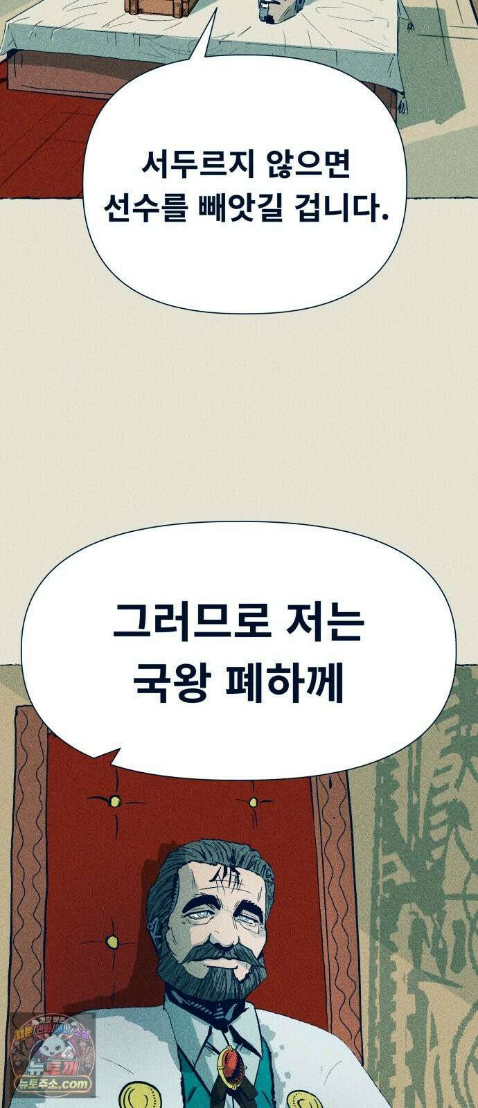 철과 얼음의 여정 2화． 알현실-검은섬-회반죽 14