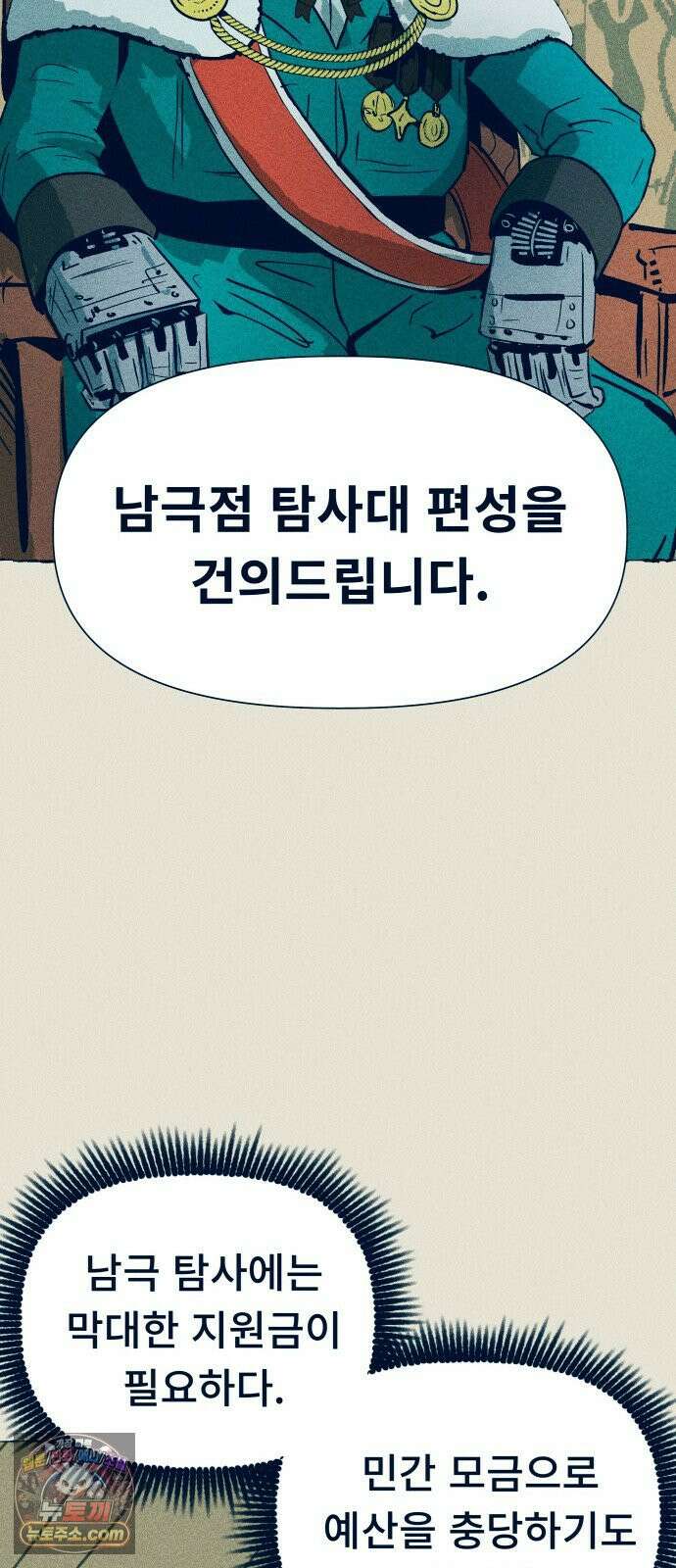 철과 얼음의 여정 2화． 알현실-검은섬-회반죽 15