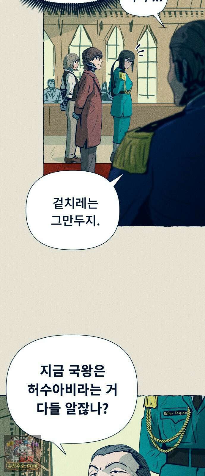 철과 얼음의 여정 2화． 알현실-검은섬-회반죽 17