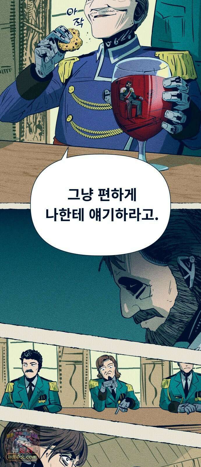 철과 얼음의 여정 2화． 알현실-검은섬-회반죽 18