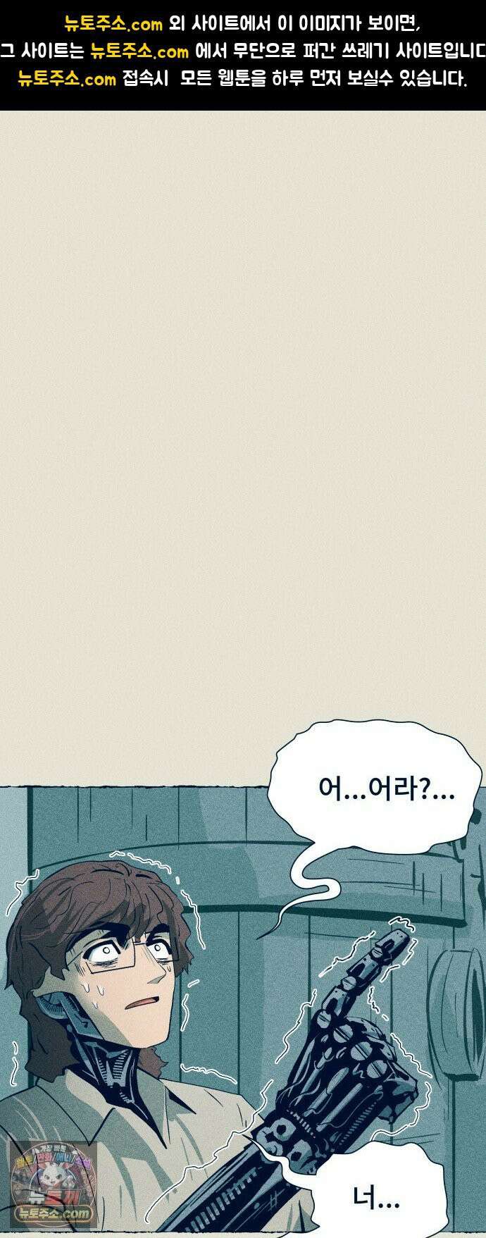 철과 얼음의 여정 8화． 썰매개-거짓말-조명탄 1