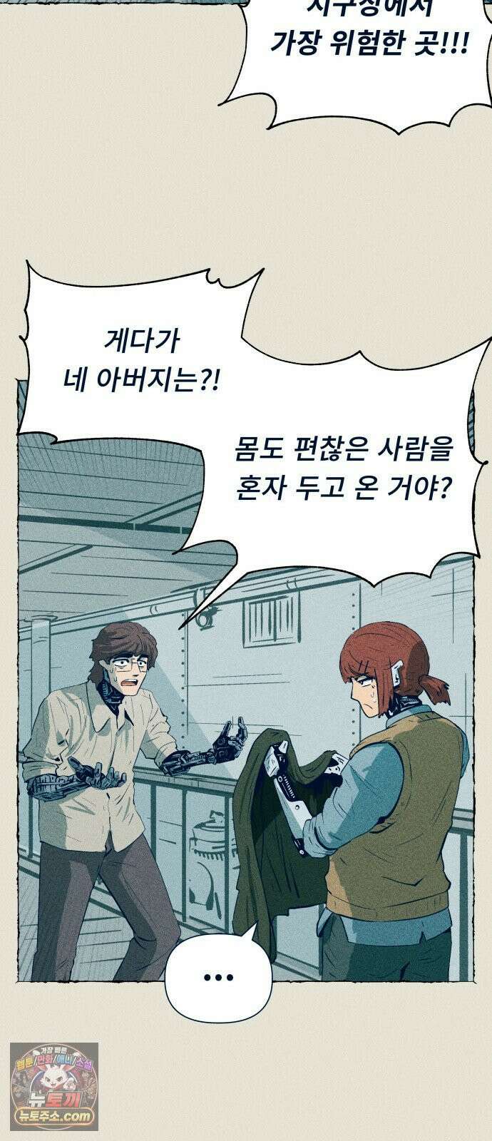 철과 얼음의 여정 8화． 썰매개-거짓말-조명탄 7
