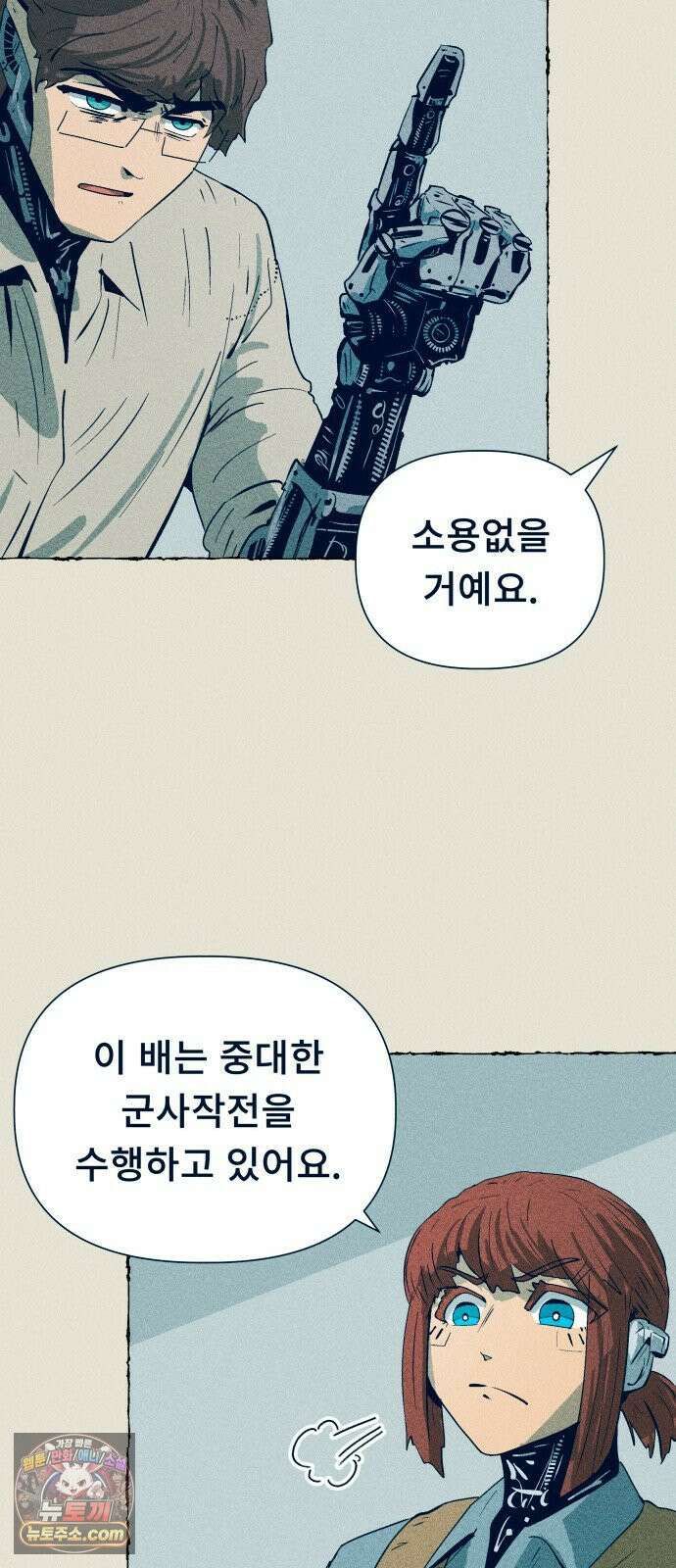 철과 얼음의 여정 8화． 썰매개-거짓말-조명탄 9