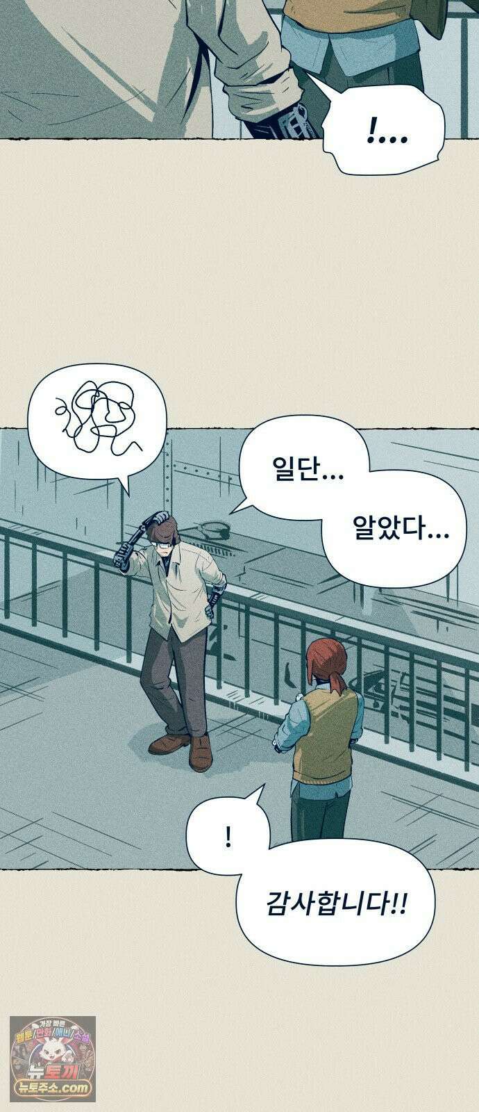 철과 얼음의 여정 8화． 썰매개-거짓말-조명탄 11