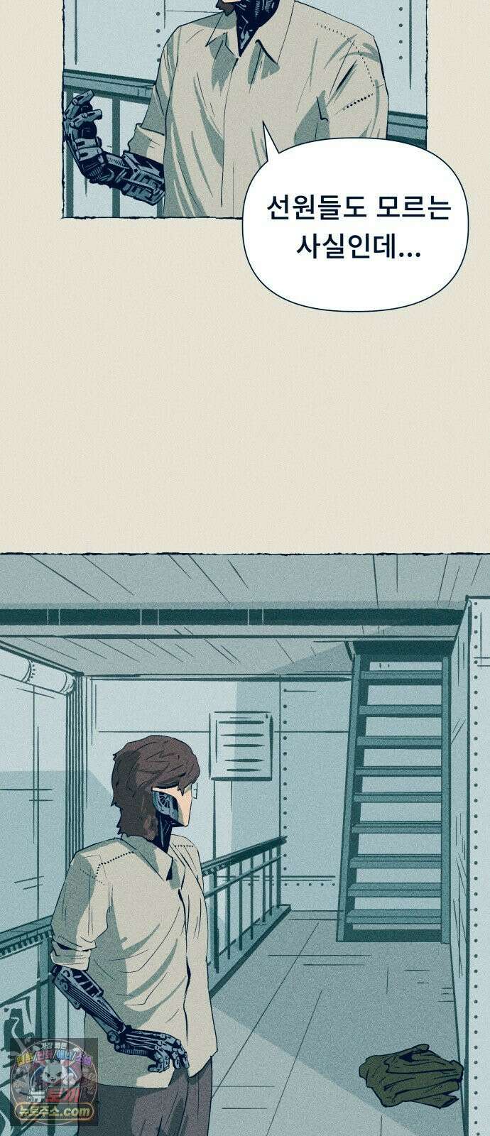 철과 얼음의 여정 8화． 썰매개-거짓말-조명탄 14