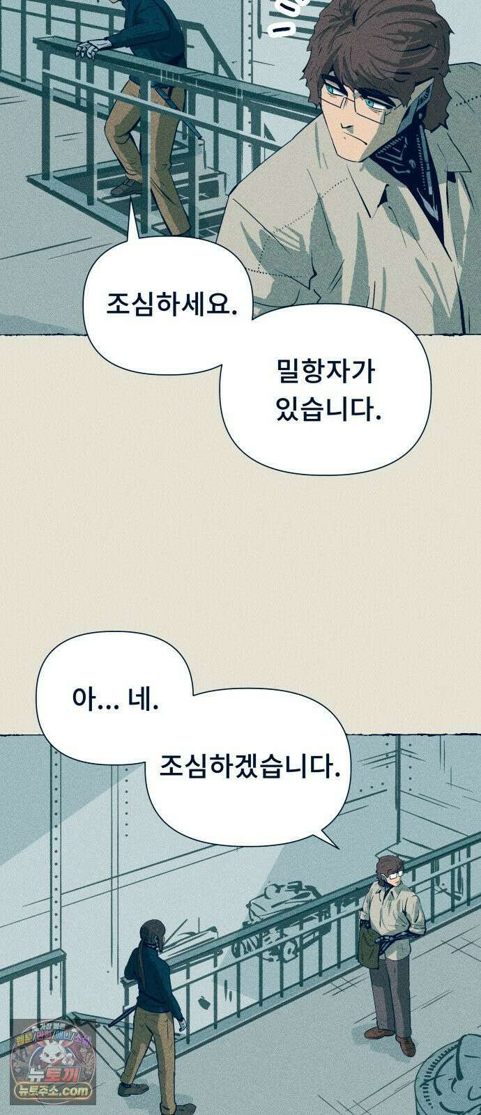 철과 얼음의 여정 8화． 썰매개-거짓말-조명탄 16