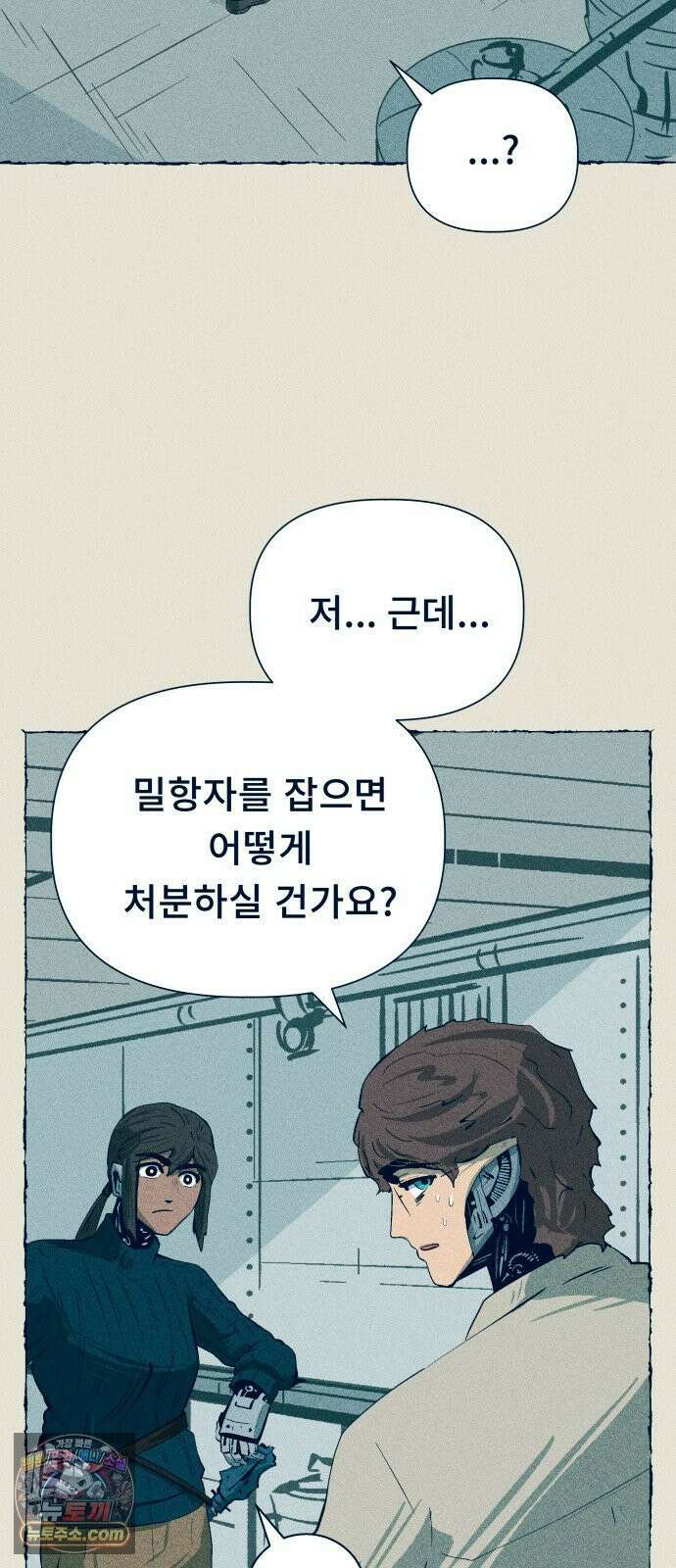 철과 얼음의 여정 8화． 썰매개-거짓말-조명탄 17