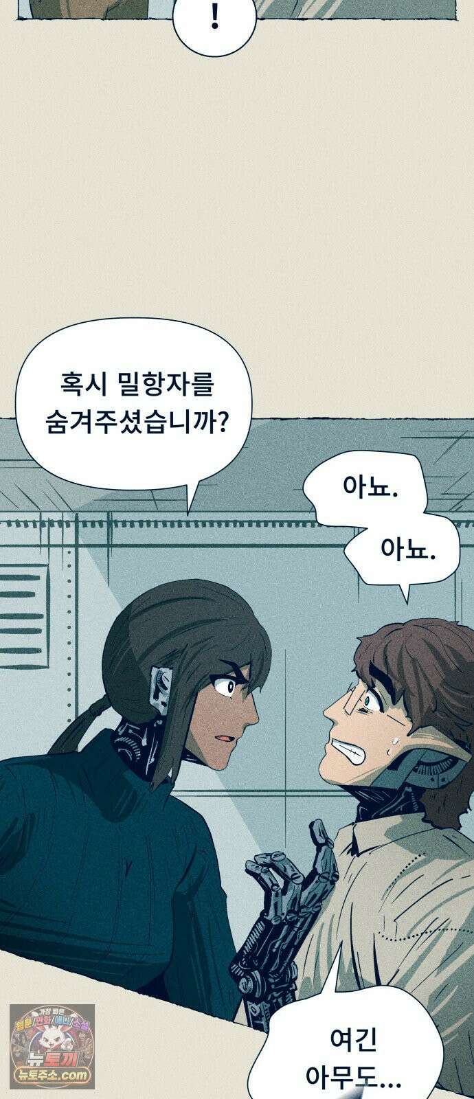 철과 얼음의 여정 8화． 썰매개-거짓말-조명탄 18