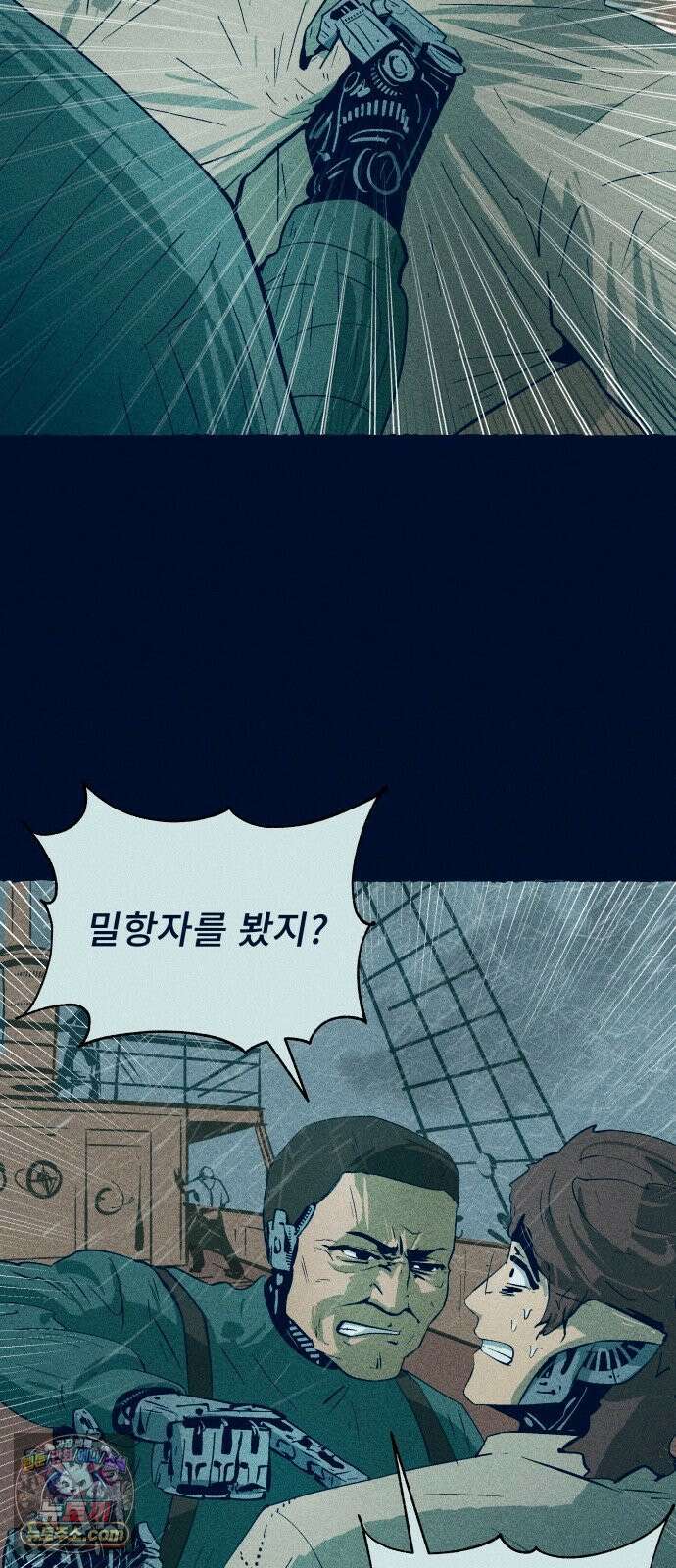 철과 얼음의 여정 8화． 썰매개-거짓말-조명탄 24