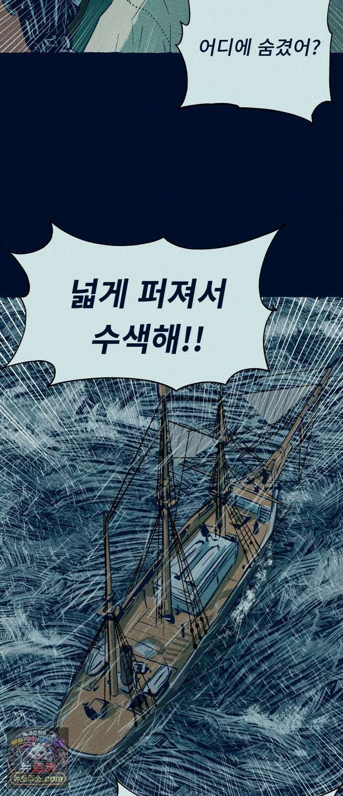 철과 얼음의 여정 8화． 썰매개-거짓말-조명탄 25