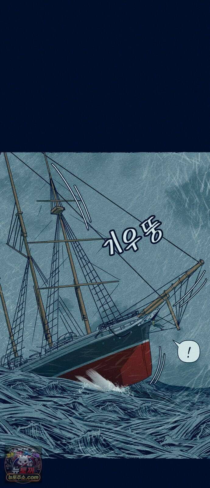 철과 얼음의 여정 8화． 썰매개-거짓말-조명탄 30