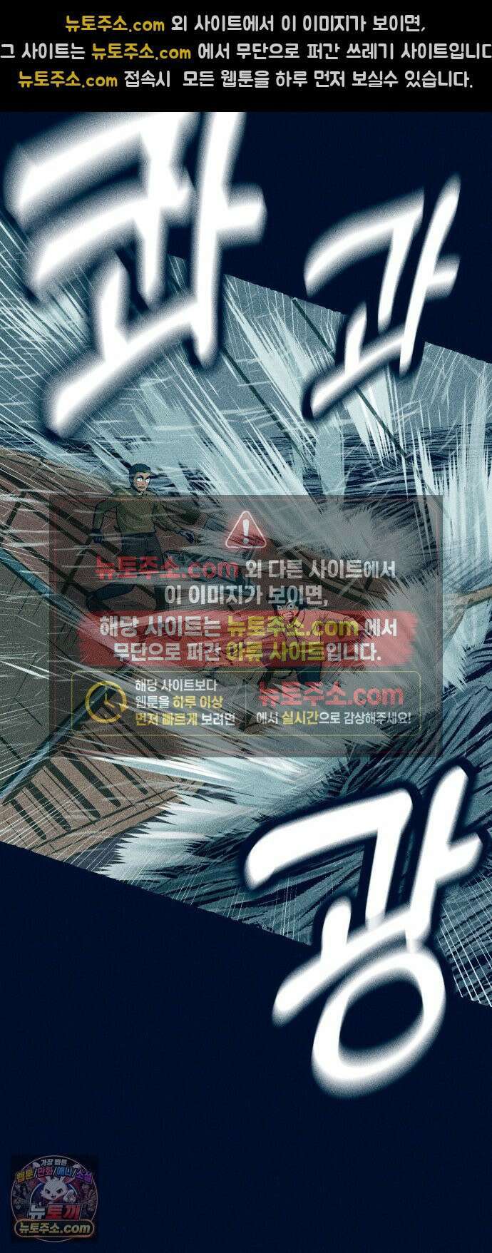 철과 얼음의 여정 8화． 썰매개-거짓말-조명탄 32