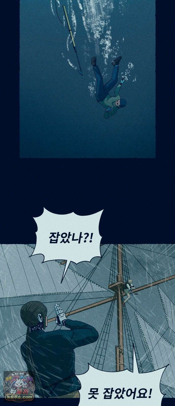 철과 얼음의 여정 8화． 썰매개-거짓말-조명탄 43