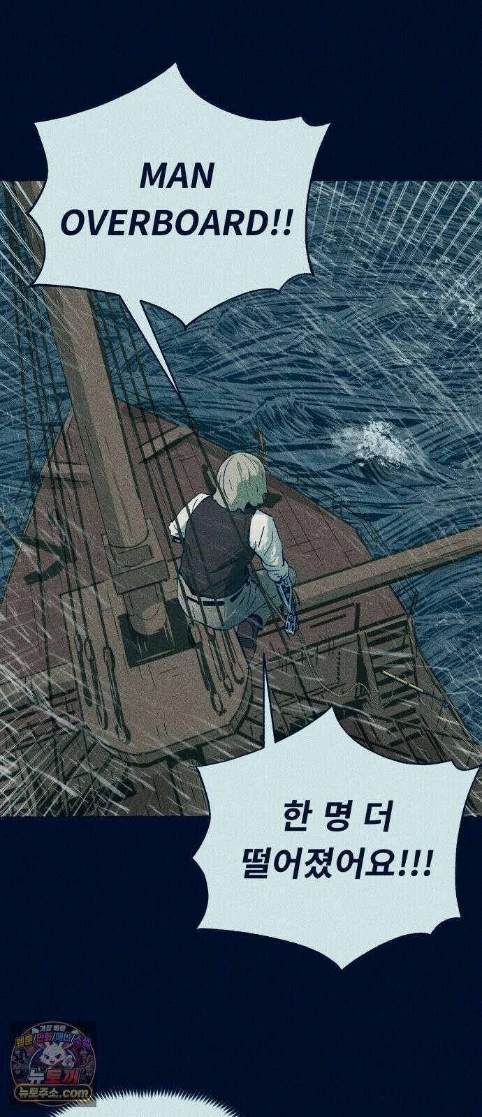 철과 얼음의 여정 8화． 썰매개-거짓말-조명탄 46