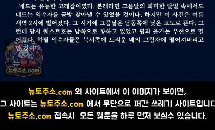철과 얼음의 여정 8화． 썰매개-거짓말-조명탄 62