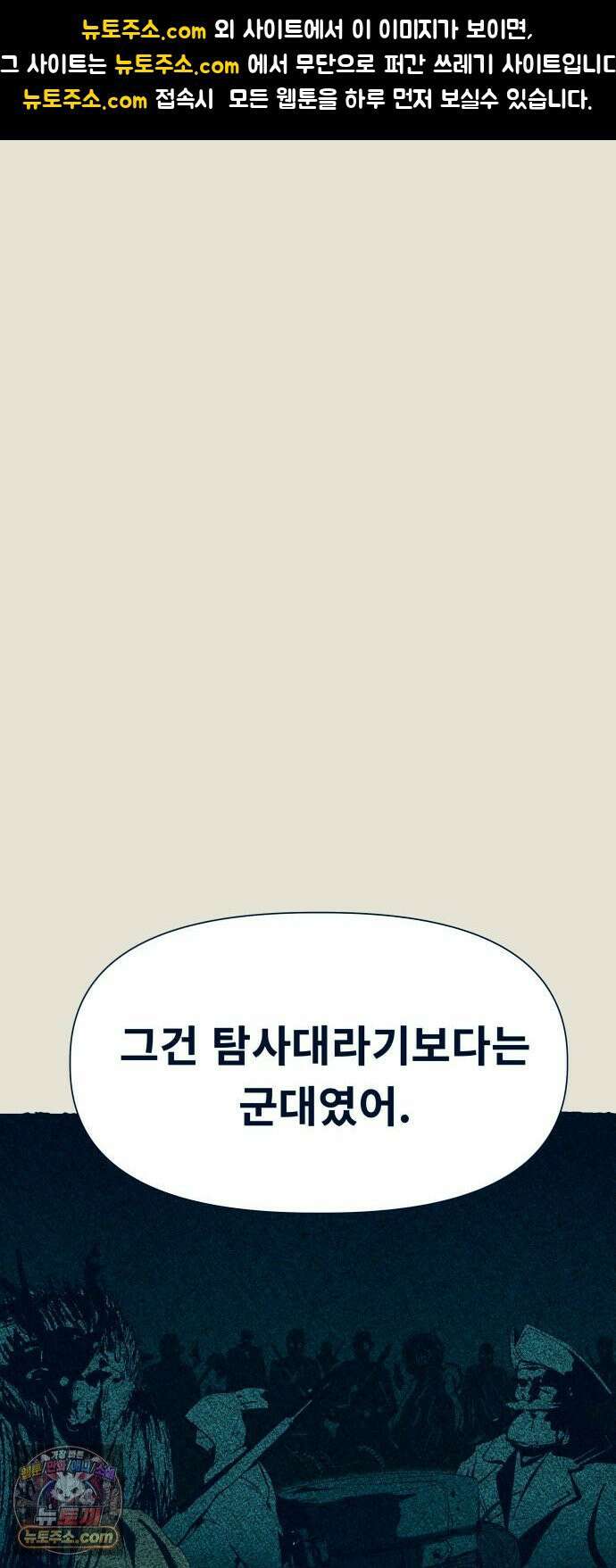 철과 얼음의 여정 12화． 누더기-귓속말-눈동자 1