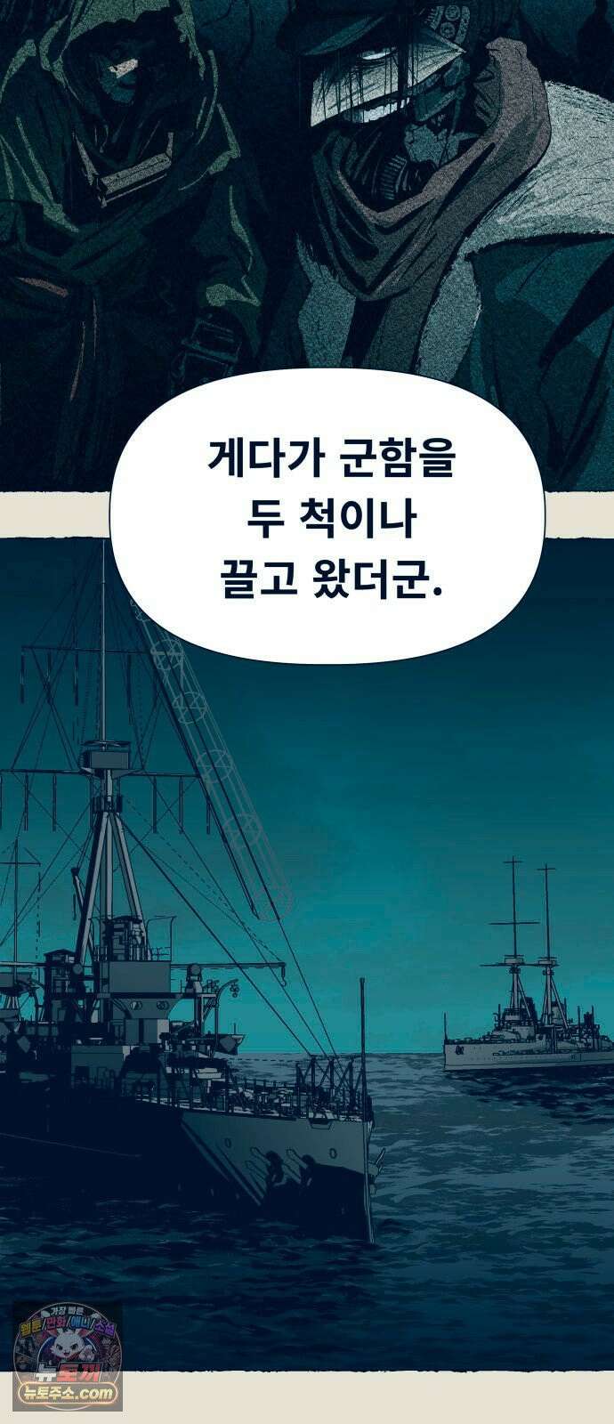 철과 얼음의 여정 12화． 누더기-귓속말-눈동자 2