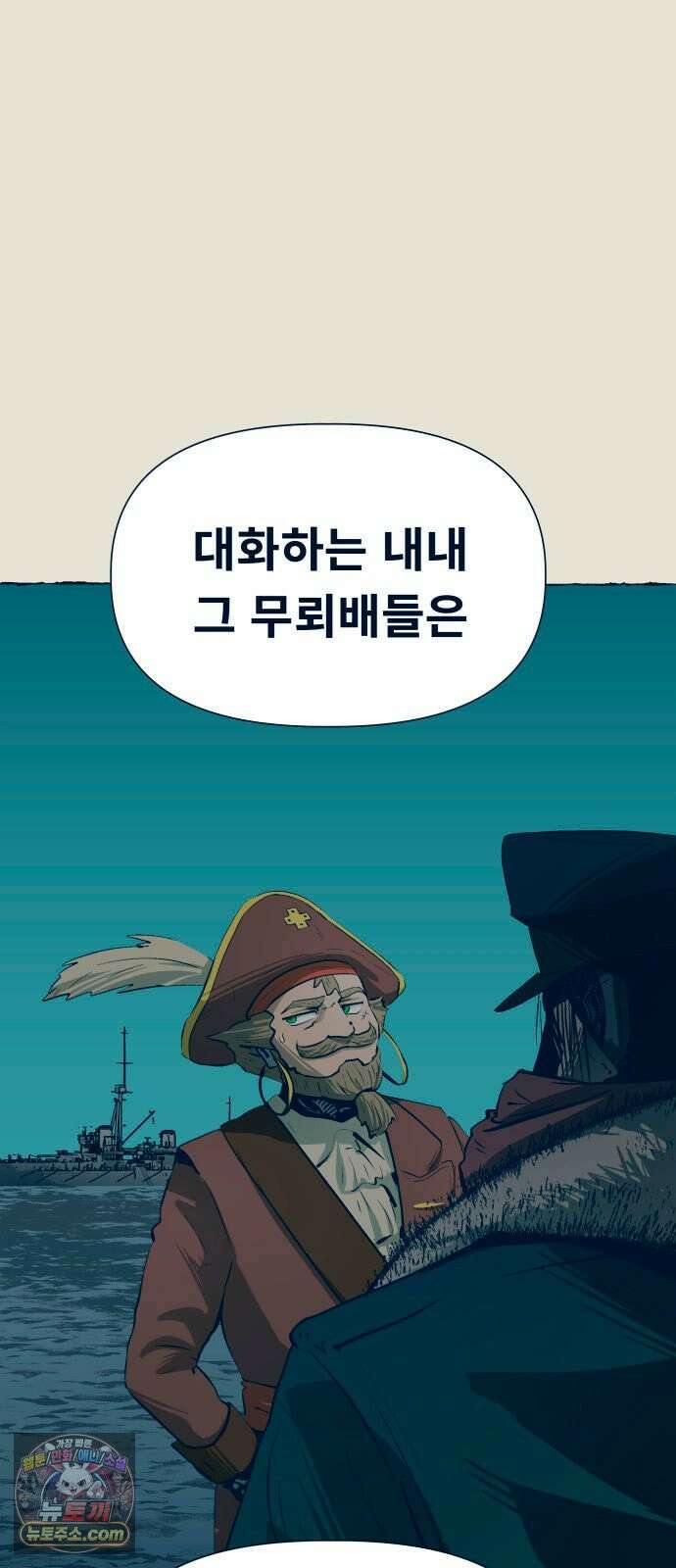 철과 얼음의 여정 12화． 누더기-귓속말-눈동자 3