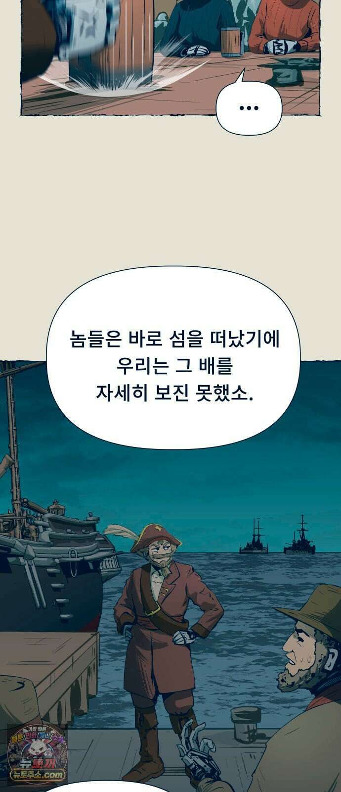 철과 얼음의 여정 12화． 누더기-귓속말-눈동자 5