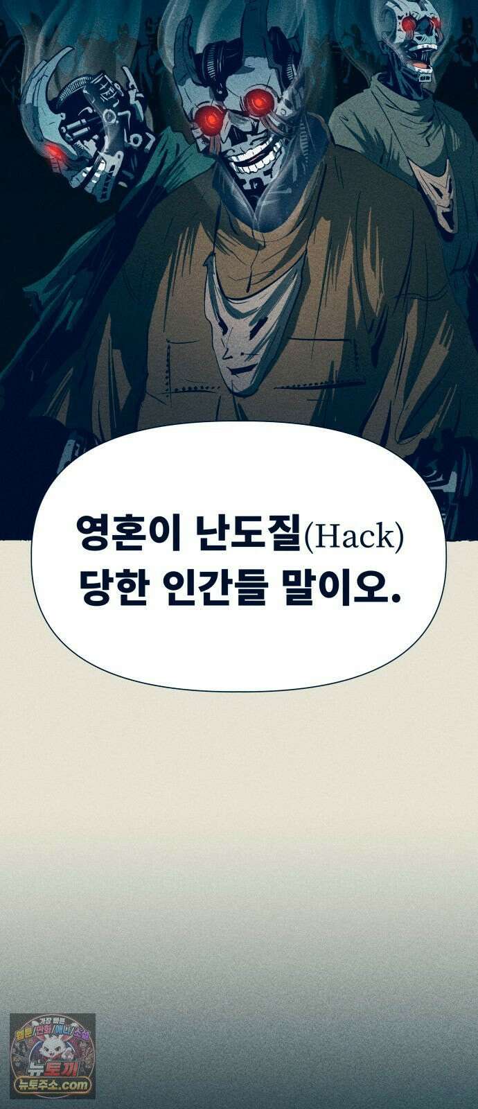 철과 얼음의 여정 12화． 누더기-귓속말-눈동자 7